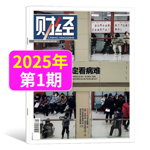 
Financial Magazine 2025 September 8/7/6/5/4/3/2/January 17/16/15/14/13/12/11-1 issue 724th issue of the City of Innovation Economy 2025 Forecast and Strategy Annual Business Management News Information Economic Books and Journals [3 packages] Financial 2