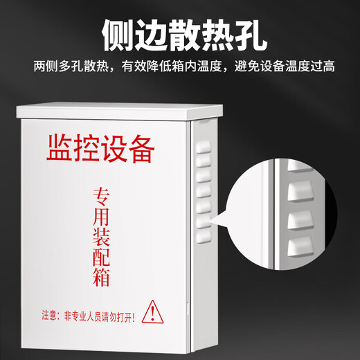 视明通 监控防水箱室外配电箱设备专用箱 户外壁挂箱电源防雨盒摄像头电源防水箱 200款（180*135*65mm）