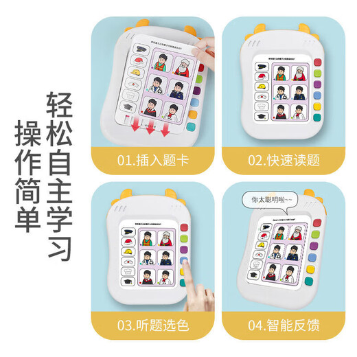 Juguetes para niños Educación temprana Lógica de juguete Pensamiento de pensamiento Máquina de aprendizaje automático Smart Education Education Machine para niños Versión de carga para bebés [ampliar y espesar] 372 Preguntas + 264 lecturas chinas e inglesas