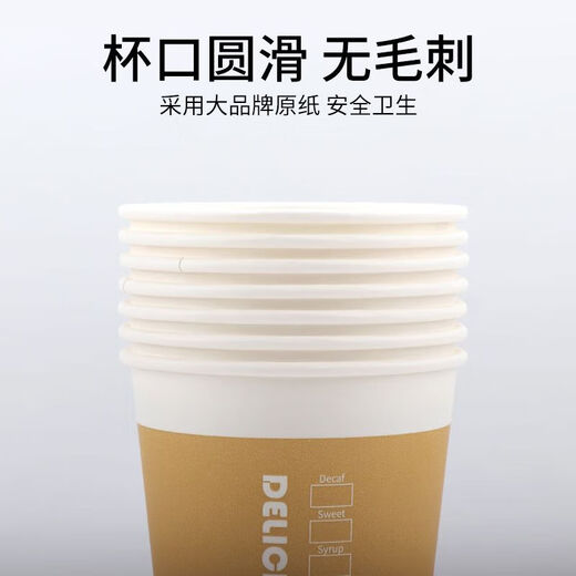 Disposable hot and cold drink milk tea coffee thickened paper cup with lid soy milk tea cup packaged office home takeaway light coffee color hot drink cup 280ml-50 pieces