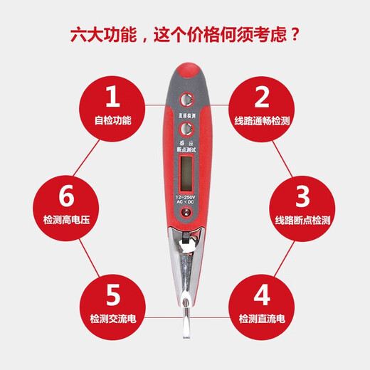 试电笔数显线路检测通断电工专用高精度非接触式 带照明/数显/耐压12250V