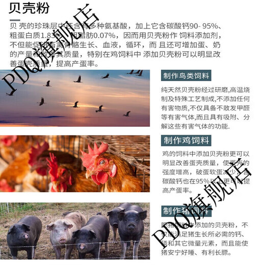 Yonghuan shell powder feed livestock and poultry high calcium powder chicken, duck, goose, pigeon, quail, calcium supplement feed premix additive 2Jin Jin is equal to 0.5 kg shell powder granules