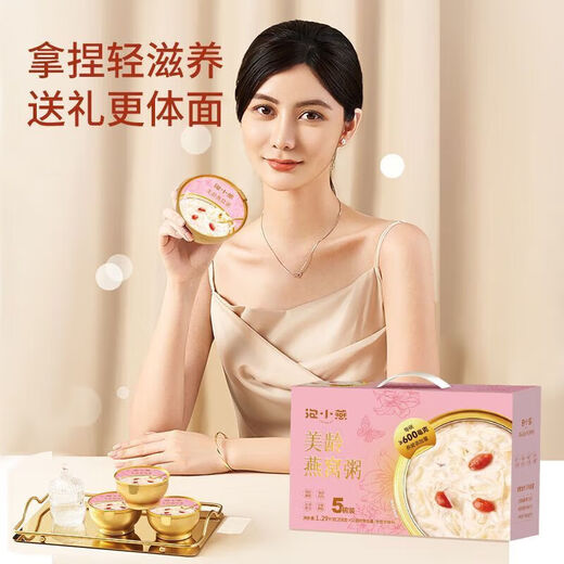 Nid d'oiseau collasé Tremella Soup Bird's Nest Nutritious Breakfast Remplacement des cadeaux cadeau nourrissants instantanés Cadeaux de vacances RN Meiling Bird's Nest Porridge Box (5 bols) [Expiration jusqu'au 25 novembre]