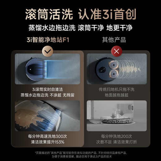 3I【补贴15%】智能扫地机器人F1恒压滚筒活洗自动上下水集尘吸拖一体