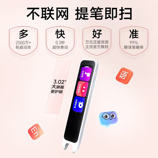Youdao Dictionary Pen A6Pro/A6 English Reading Pen Xiaochugao Electronic Dictionary Scanning Pen Translation Pen Word Pen Learning Translation Artifact New Curriculum Standard If you only learn English, choose this A6Pro 32GB Cost-effective choice