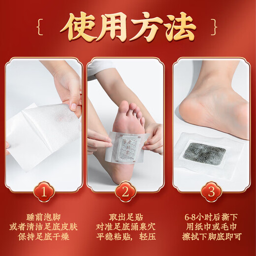 Tongrentang Old Beijing Foot Patch, Mugwort Patch, Moxibustion Patch, Moisture Reduction Patch, Dehumidification Patch, Detoxification, Slimming Belly Foot Therapy Patch