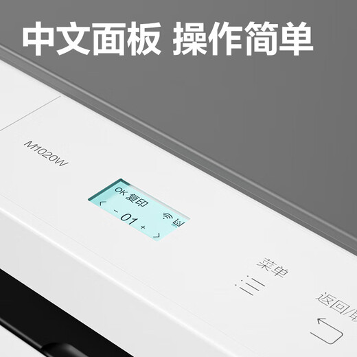 得力得力M1022W黑白激光打印机复印扫描一体机家用无线WiFi小型学生 【多功能】单面M1022W 高配：赠1支硒鼓+2瓶碳粉