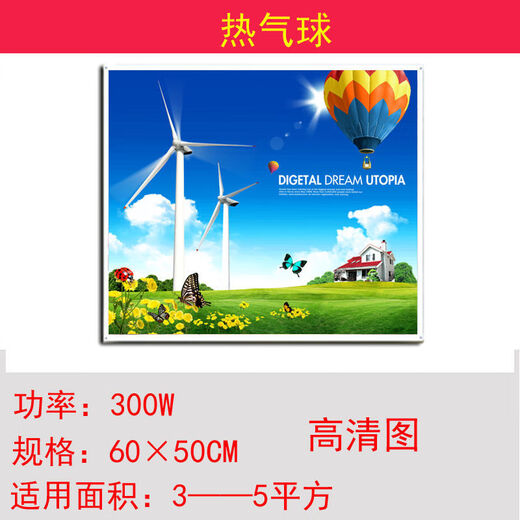 Graphene heater mural 300W graphene carbon crystal wall heating mural heater electric heater instant heating toilet white board white frame mural electric heating plate 300W sunset