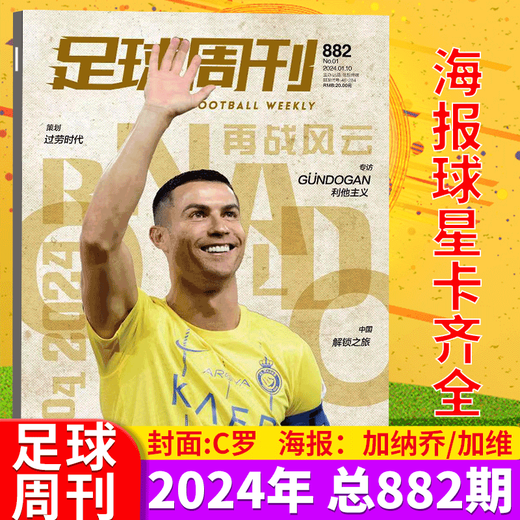 Football Weekly Magazine Total-Trouth-Tema World Football Picture Libro <Regalo Europa Libro de pedidos>/ All Sports Magazine Año de la Copa de Europa española + Argentina America's Cup/ Sports Weekly European Battle Guide Football Weekly 878+ All Sports <Messi Golden Globe Tema especial> 2 libros en total
