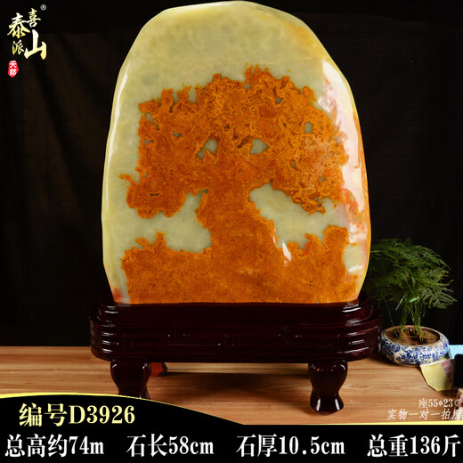 Ornamentos de jade natural de alta gama Miaopu Adornos Afghan Jade Afghan Jade Jade Room Office A6627 Jade natural seleccionado con altura total del asiento de aproximadamente 24