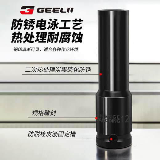 GeeLii Electric Wrench Socket Complete Set Extended Hexagonal Wind Cannon Socket Head 20-piece Set 8-32mm 81027