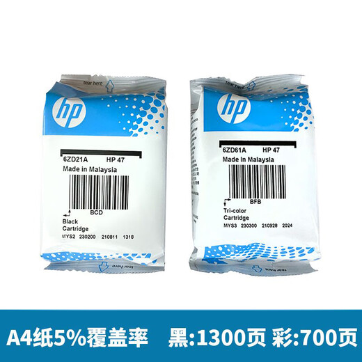 HP惠普（HP）原装47墨盒黑色彩色适用4825 4826 4828 4829 4877 惠普47黑彩内包