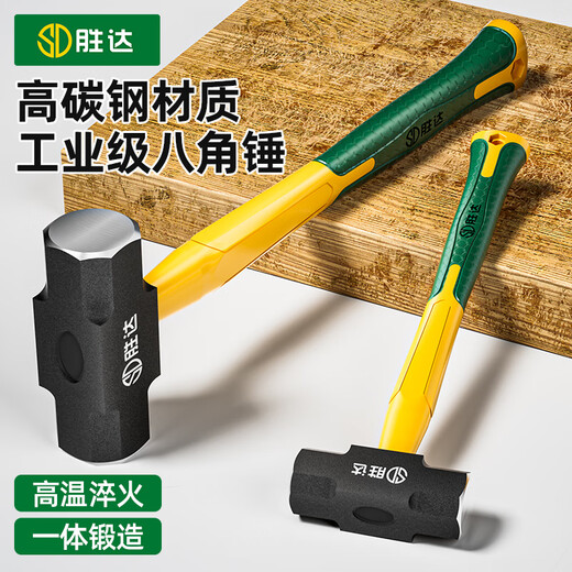 Shengda hammer, iron hammer, one-piece octagonal hammer, large hand hammer, 4 pounds wall-breaking artifact, masonry hammer, eight-pound sledge hammer, two hammers, high hardness, TPR plastic handle octagonal hammer 4LB