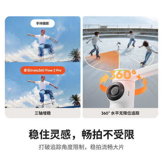 影石（Insta360）【国家补贴】【影视飓风推荐】Flow 2 Pro 手机稳定器手持云台三轴增稳vlog （遐想灰 标准套装）
