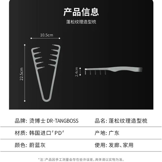 Age-old Korean comb with fluffy texture, fluffy hair roots, fluffy boys' styling, hair seam covering bangs, hairdressing comb through