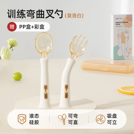 贝肽斯宝宝勺子学吃训练自主进食辅食勺弯曲婴儿吃饭叉勺餐具套装 【升级PPSU弯叉勺】莫洛白