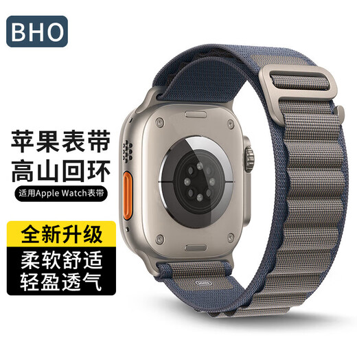 BHO is suitable for Apple watch straps apple watch s11/s10/ultra3 alpine loop strap iwatch s9/8/7/6/5/4/se3/2 nylon watch strap