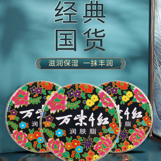 Colorful Red 40g*3 boxes of emollient white orchid hand moisturizing cream old domestic iron box snowflake cream birthday souvenir gift