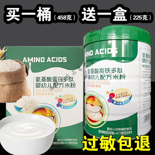 Yuminbao rice flour complementary rice flour baby amino acid rice powder amino acid protein polypeptide rice powder 1 barrel high-speed iron formula (1 barrel + 1 box) 683 grams