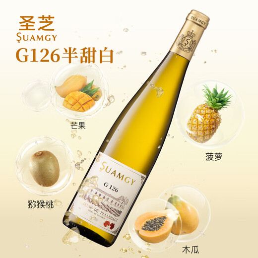 圣芝（Suamgy）G126双叶城堡老藤晚收半甜白葡萄酒750ml 单瓶装聚会 原瓶进口