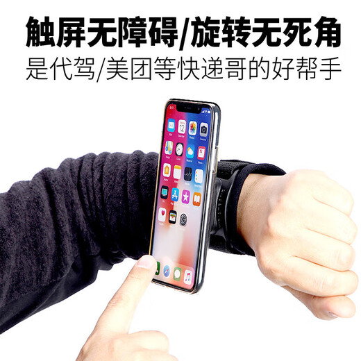 Degalen running mobile phone arm bag mobile phone bag driving special mobile phone holder wrist bag arm strap sports arm sleeve takeaway equipment mobile phone wristband holder - black universal