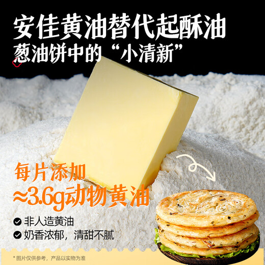DAXIDI Butterscallionöl Pfannkuchen 900G 10 Scheiben Butter anstatt die Hälfte von Hälfte der Frühlingszwiebel zum Frühstück zu verkürzen