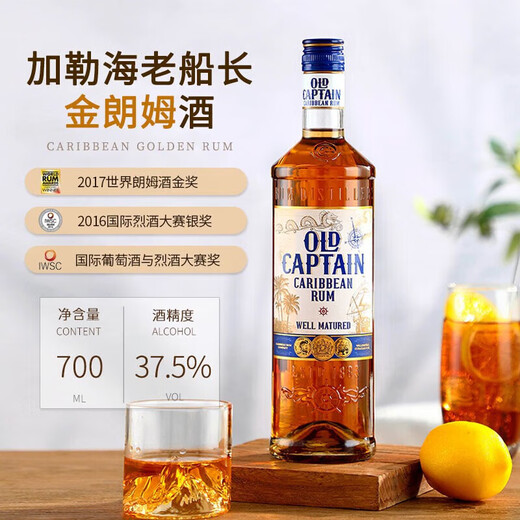 加勒海俱乐部金奖朗姆酒 mojito莫吉托基酒 原瓶进口调酒基酒 烘焙辅料 金朗姆 700mL 2瓶