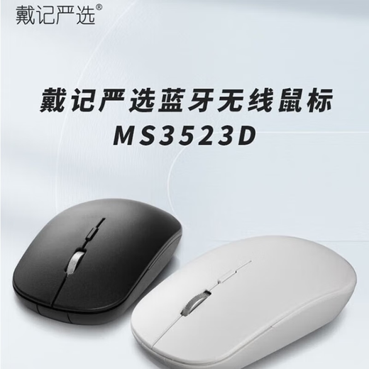 适合戴尔（DELL） 笔记本台式有线鼠标 无线鼠标蓝牙鼠标 USB鼠标 MS3523D双蓝牙+无线2.4G