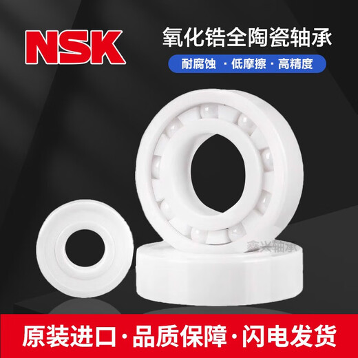 
XMSJNS imported full ceramic bearings 695 696 697 698 699 685 686 687 688 689 CE NS 695CE(5*13*4) Others