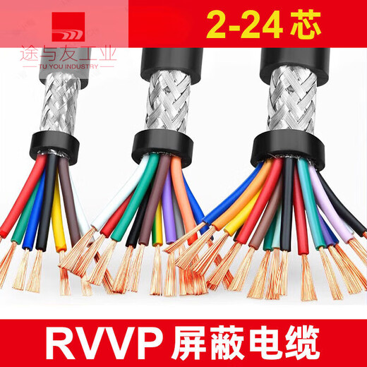 RVVP shielded cable control signal cord 2/3/4/5/6/8/10/12/14/16/20/24 cores. How many meters are there within 100 meters? One strip without cutting in the middle. 100m 20 cores 0.75 square millimeters.