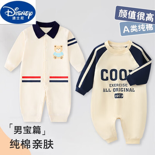 迪士尼（Disney）婴儿秋装连体衣男宝宝春秋季长袖新生儿背带假两件哈衣a类 XYHNS9859酷宝宝 59cm 59 建议7-10斤