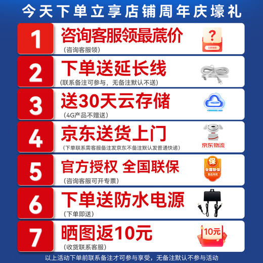 海康威视摄像头家用室外无线手机远程超清360度无死角全景夜视萤石监控器 【店长推荐】400万超清+人车检测+语音对讲 标配+32G卡(限时升级发64G)