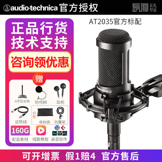 Audio-technica AT2020 AT2035 AT4040 AT4033 AT2031 condenser microphone audiobook recording live karaoke dubbing set anchor sound card singing microphone Audio-technica AT2035 genuine new