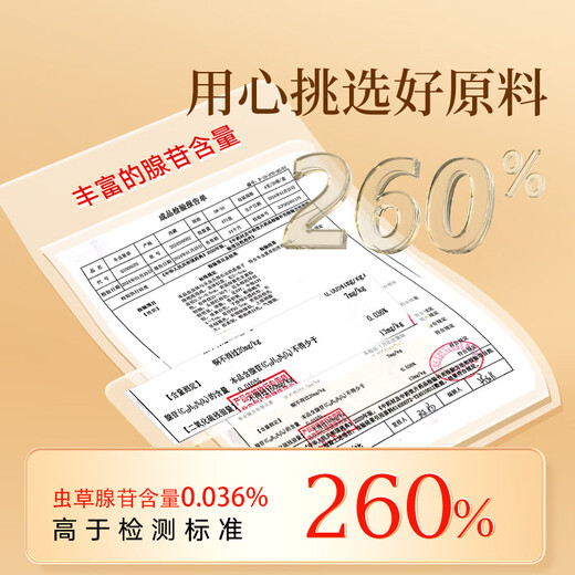 Tongrentang Brand Beijing Tongrentang Cordyceps Cordyceps peut être jumelé avec du ginseng pour nourrir les anciens Box 1 boîte 4G [Boîte-cadeau Fuyun] environ 5 bâtons / gramme environ 20 bâtons