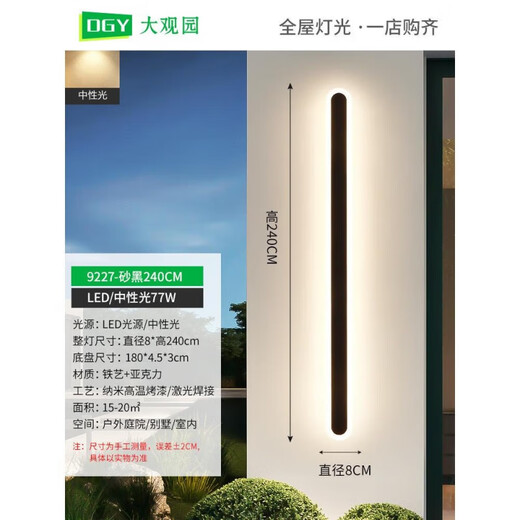 照明户外壁灯防水过道楼梯灯长条墙壁灯室外阳台灯 9227-防雨款9227-120cm-中性光-