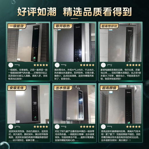 Midea OCC Level 1 Energy Efficiency Supercharged Zero Cold Water 16L Gas Water Heater Natural Gas 20% Off National Subsidy. Same model in stores JSLQ27-16LN3