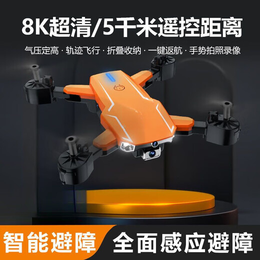 8K aerial photography drone, children's remote control aircraft, drop-resistant, rechargeable, professional obstacle avoidance, four-axis drone for children, gray, 8K single camera, high-definition aerial photography, flying 3 kilometers, single battery, blade guard