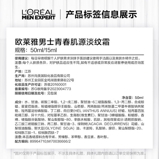 L'Oreal Men a los hombres Se referen a la preparación pequeña y mediana Muestra Fuente de músculo juvenil Agua de látex Cream Camino Hidratante Hidratante Fuente de músculo juvenil Fuente de textura ligera 50 ml