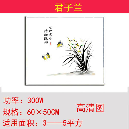 Graphene heater mural 300W graphene carbon crystal wall heating mural heater electric heater instant heating toilet white board white frame mural electric heating plate 300W sunset
