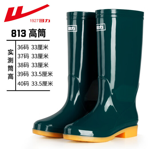 Huili Shanghai Huili Regenschuhe Frauen hohe Röhrchen Regenstiefel Anti-Schlupf-Rindfleisch Sehne Sohle Wehen Schutz bunte Wasserschuhe Wasserstiefel 813 Dunkelgrüne Mittelröhre 36