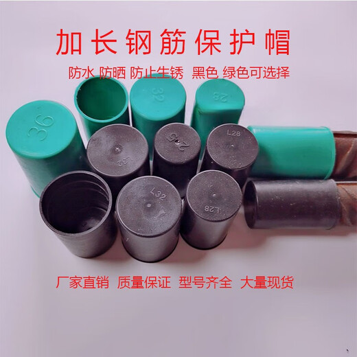 Pupan customized extended steel bar protective cap black green steel wire head protective cap straight thread protective sleeve plastic sleeve 40 extra long cap 500 green 8 cm