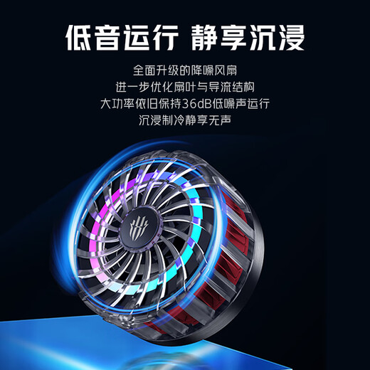 努比亚红魔磁吸散热器4Pro 27W手机半导体散热背夹直播降温神器适用红魔9Pro+小米黑鲨iqoo一加苹果平板