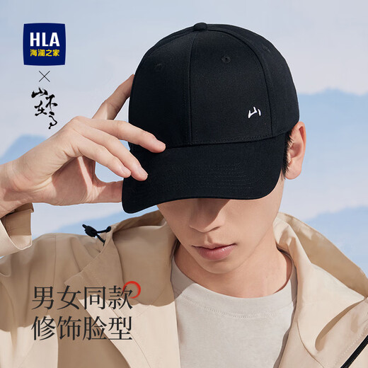 Heilan Home Mountain High Baseball Cap Men's Extra Large Cap Circumference Extra Long Brim Large Head Circumference Sunshade Peaked Cap Shen Songhei