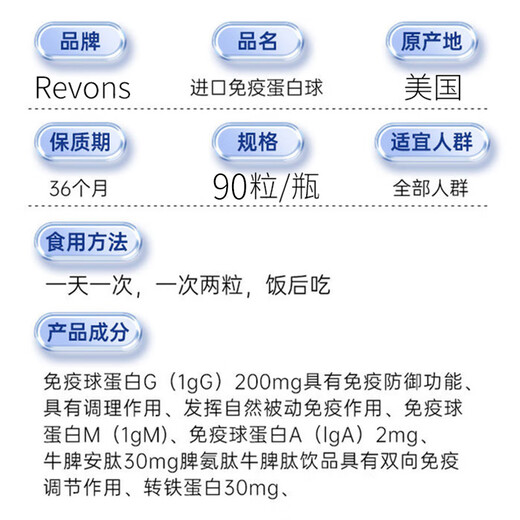 Revons进口牛初乳免疫球蛋白胶囊提高人体免疫力抵抗力男女成人老人儿童 1瓶改善装