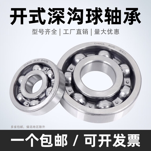 
Open bearing 6218 6219 6220 6221 6222 6224 6226 6228 6230 6218 Open bearing Size 90*160*30 Other