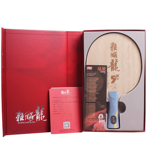 Double dragon émotionnel 5x boîtier cadeau de planche inférieur
