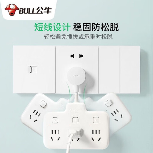 公牛（BULL）插座转换器插排插板不带线一转二三多功能家用扩展插头多插位 品字型一转六短线带总开关9733K