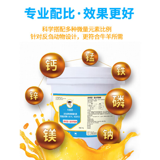 LDLC trace element calcium, phosphorus and eighteen supplements for veterinary use, pigs, cattle and sheep quick supplement high calcium calcium powder for chickens, ducks and geese, pica eating soil and pecking hair, 1 bag of cattle and sheep premix