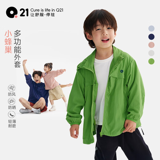 Q21 Little Honeycomb Children's Quick-drying Jacket Sunscreen Top for Boys and Girls Spring New Breathable Mesh Lightweight Clothes Soft Mist Powder 150