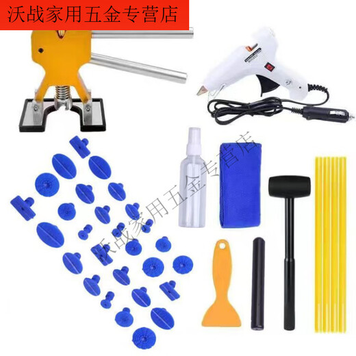 
Sanqihu 9854 Automobile Sheet Metal Depression Repair Tool Car Door Size and Pit Stainless Suction Cup Strong Concave Puller + Hammer Package (Home 220v Glue Gun)